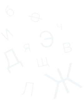 Russische Buchstaben